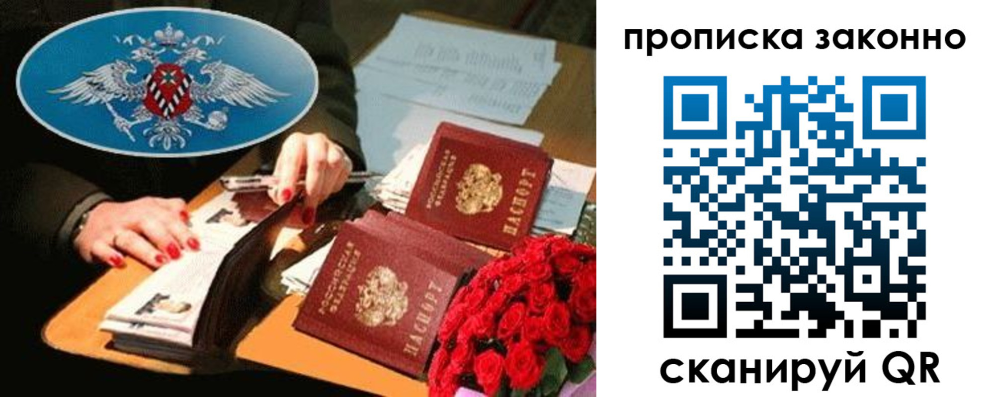 прописка 2025 в Пущино