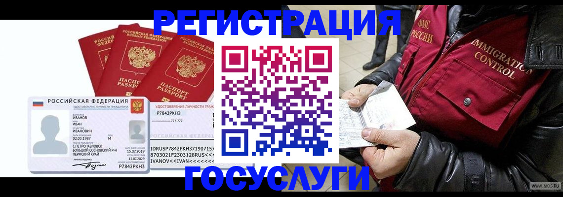 прописка в квартире в Пущино