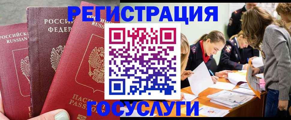 прописка паспорт в Пущино
