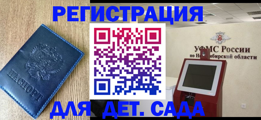 миграционный учет в Пущино