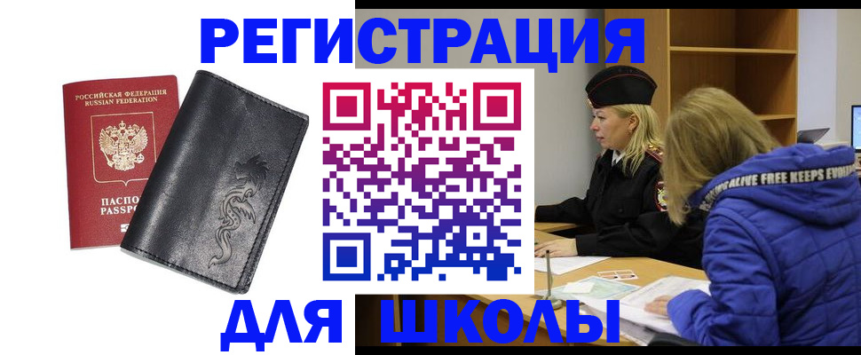 временная регистрация поиск в Пущино