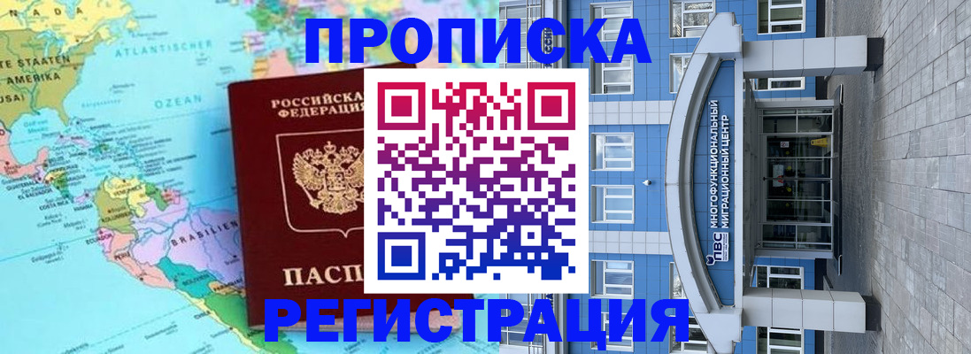 прописка законно в Пущино
