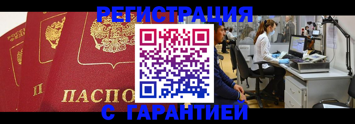 временная регистрация адрес в Пущино