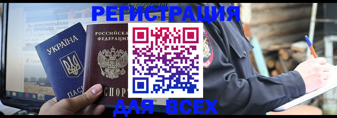 прописка гарантия в Пущино